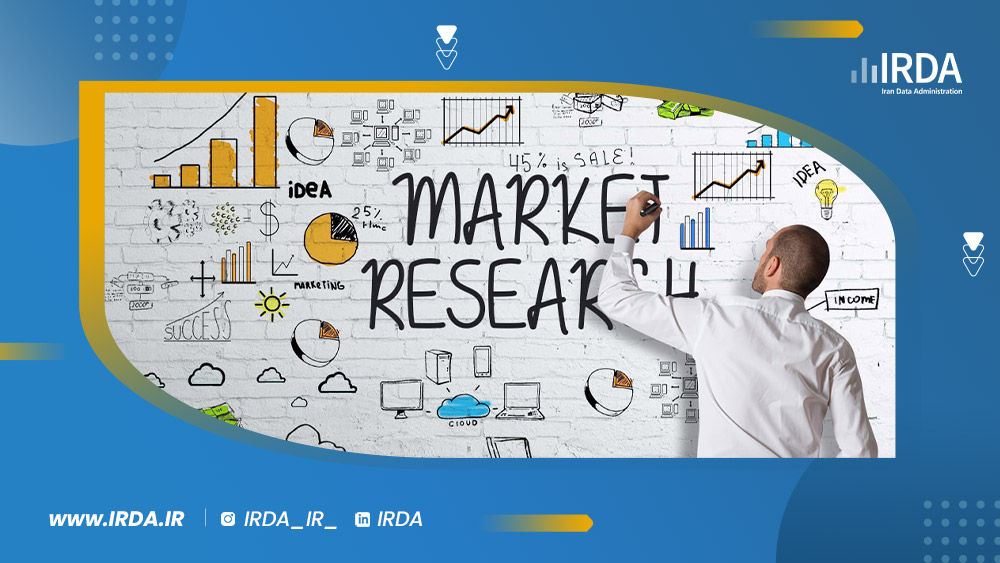 تحقیقات بازار | ایردا